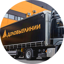 Доставка транспортыми компаниями